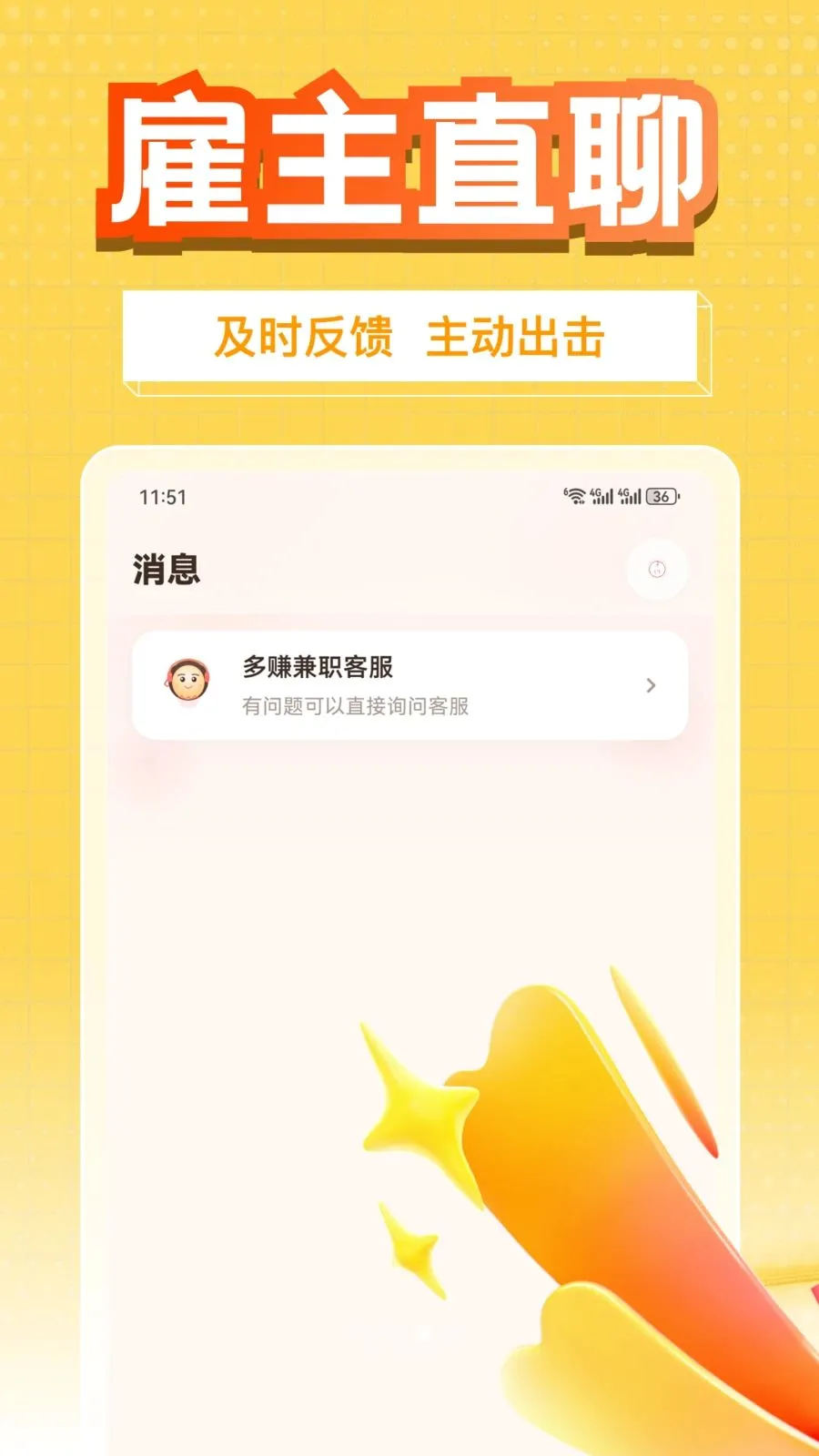 ��׬��ְ(���ɶ�׬��ְ)v1.0.1 ��׿��