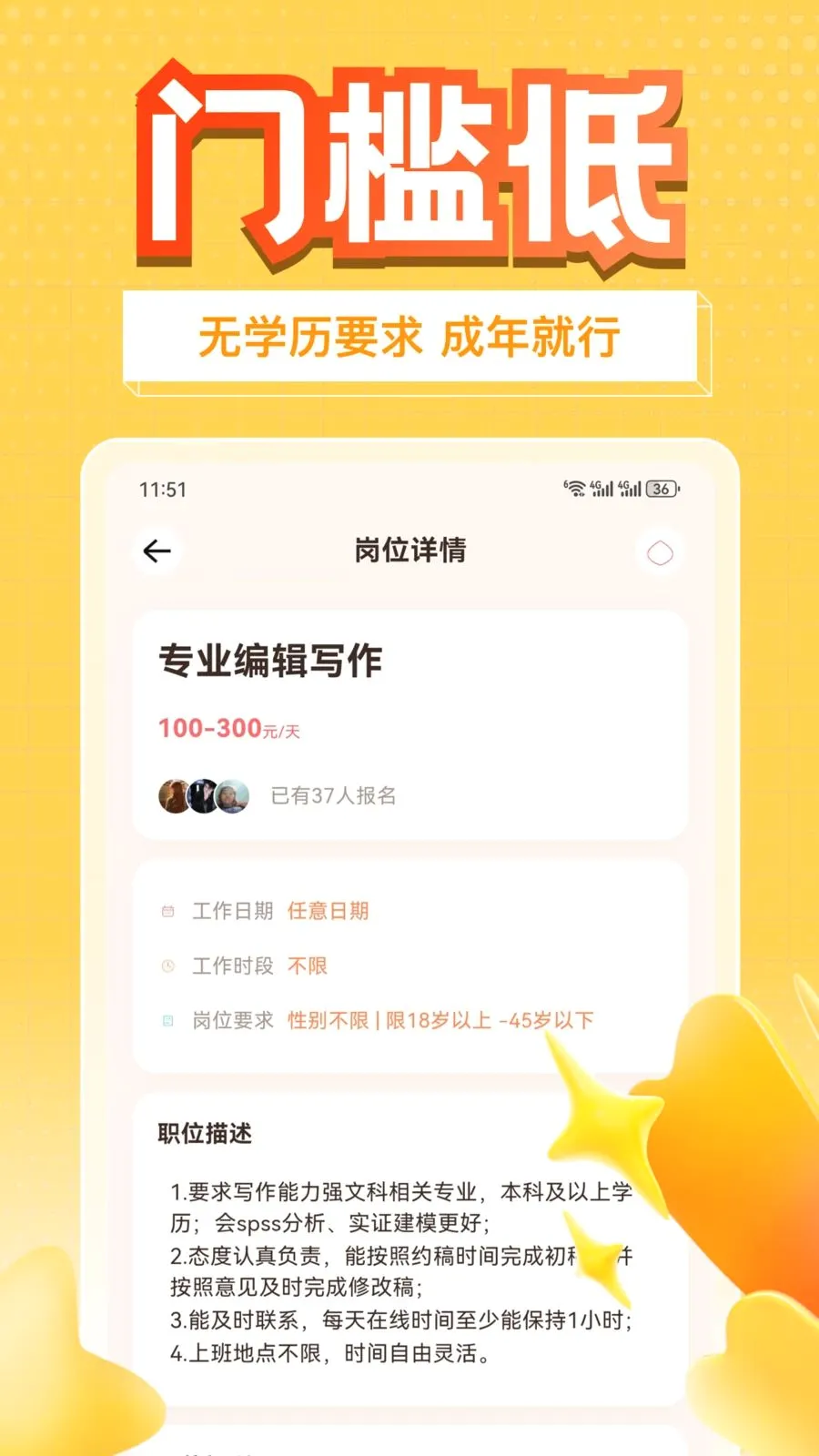 ��׬��ְ(���ɶ�׬��ְ)v1.0.1 ��׿��