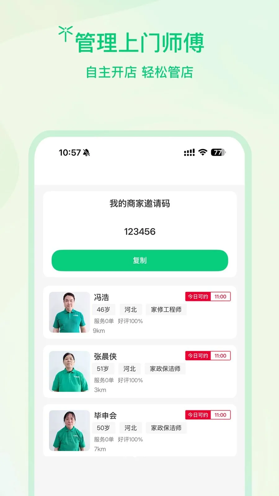 �����̻������ֻ���v1.0.2 �ֻ���