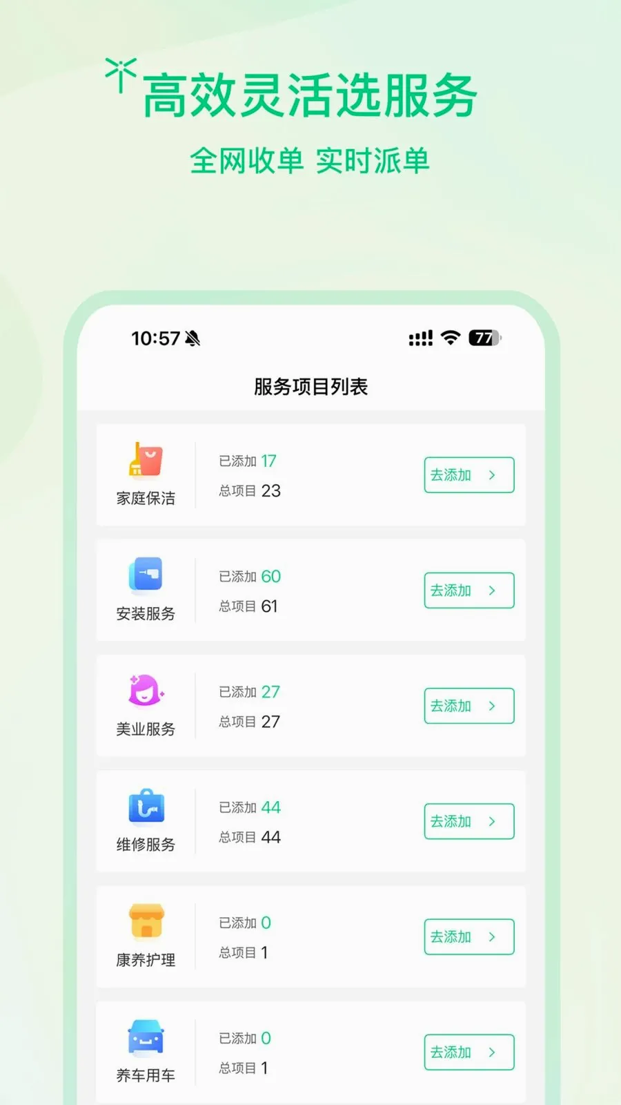 �����̻������ֻ���v1.0.2 �ֻ���