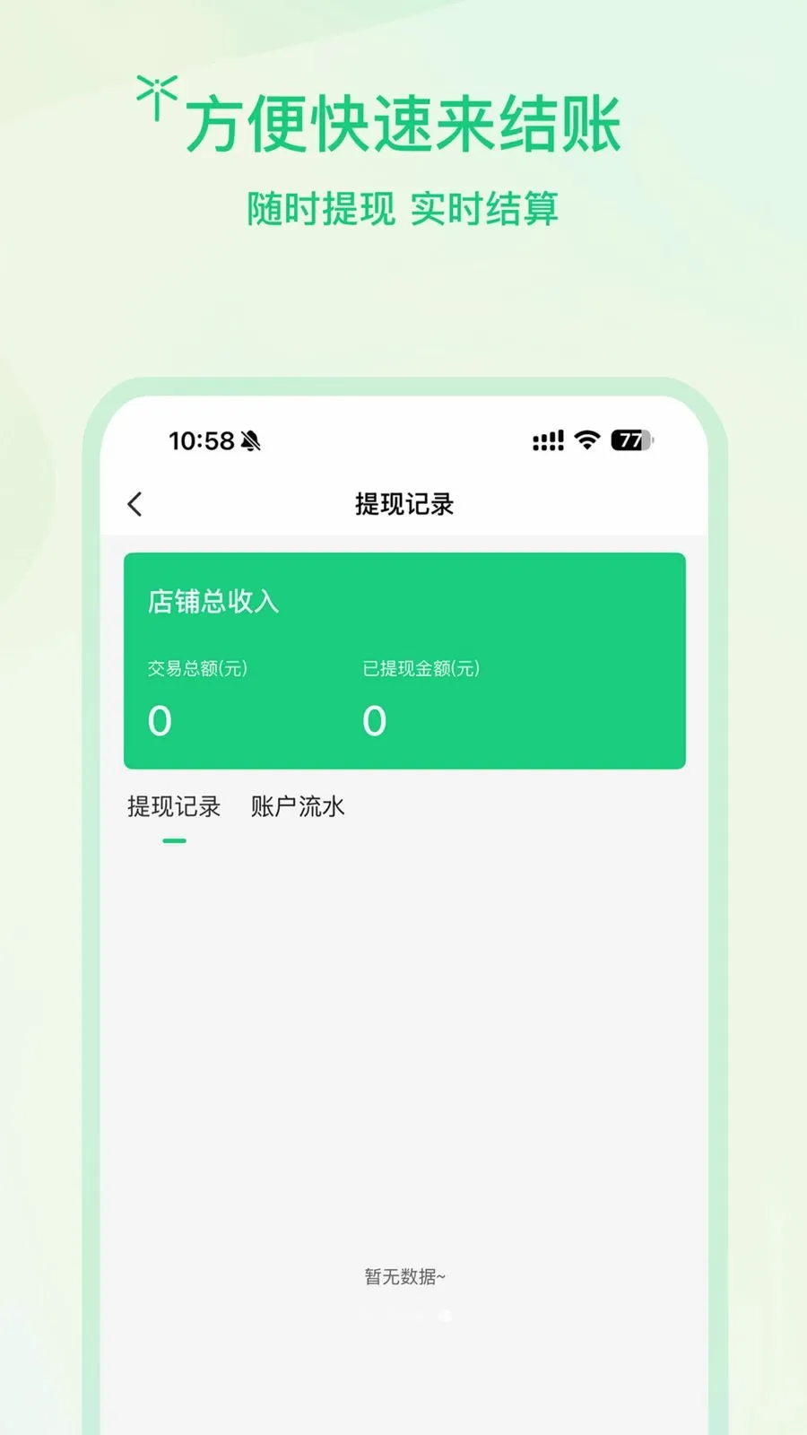 �����̻������ֻ���v1.0.2 �ֻ���