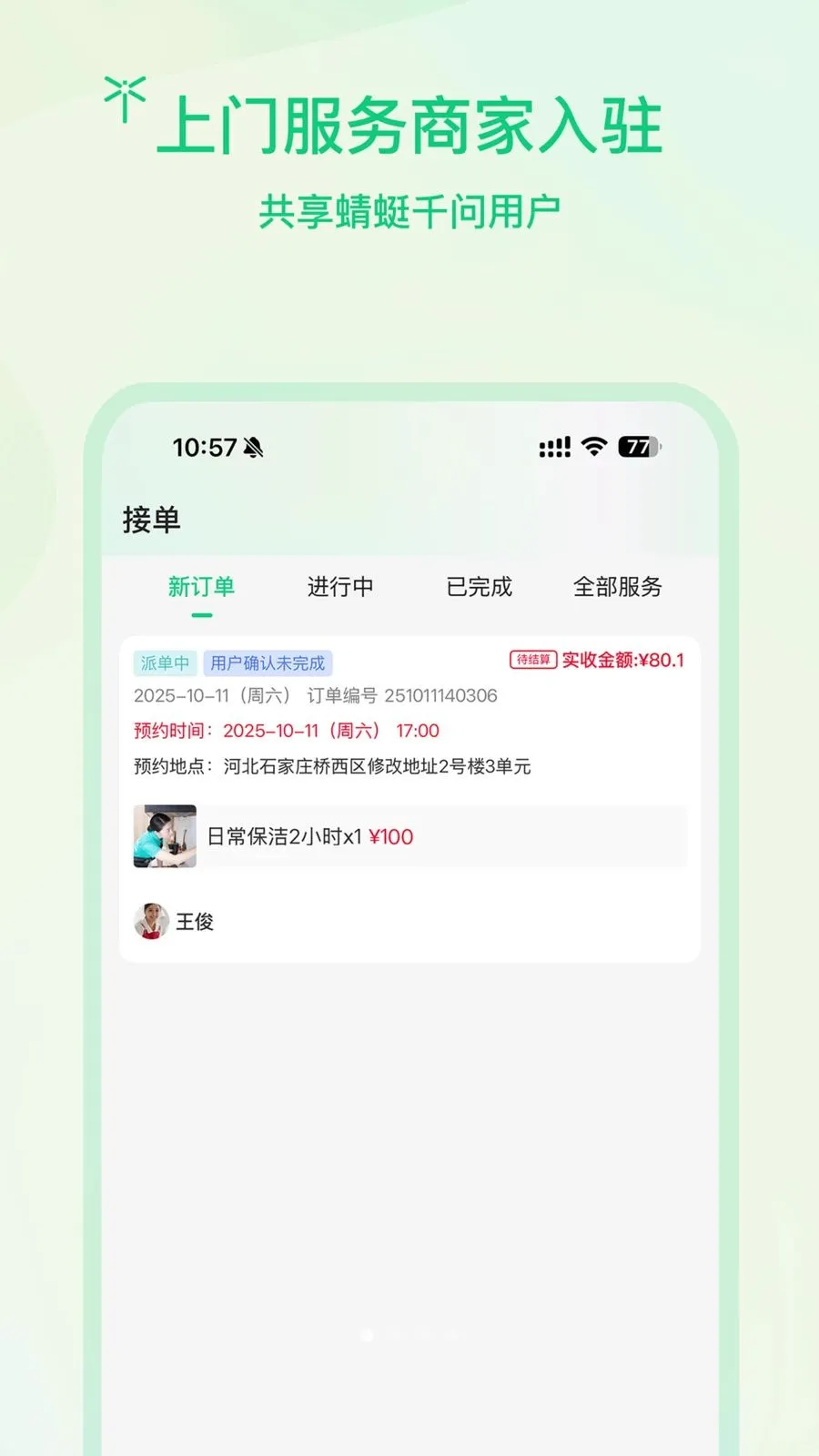 �����̻������ֻ���v1.0.2 �ֻ���