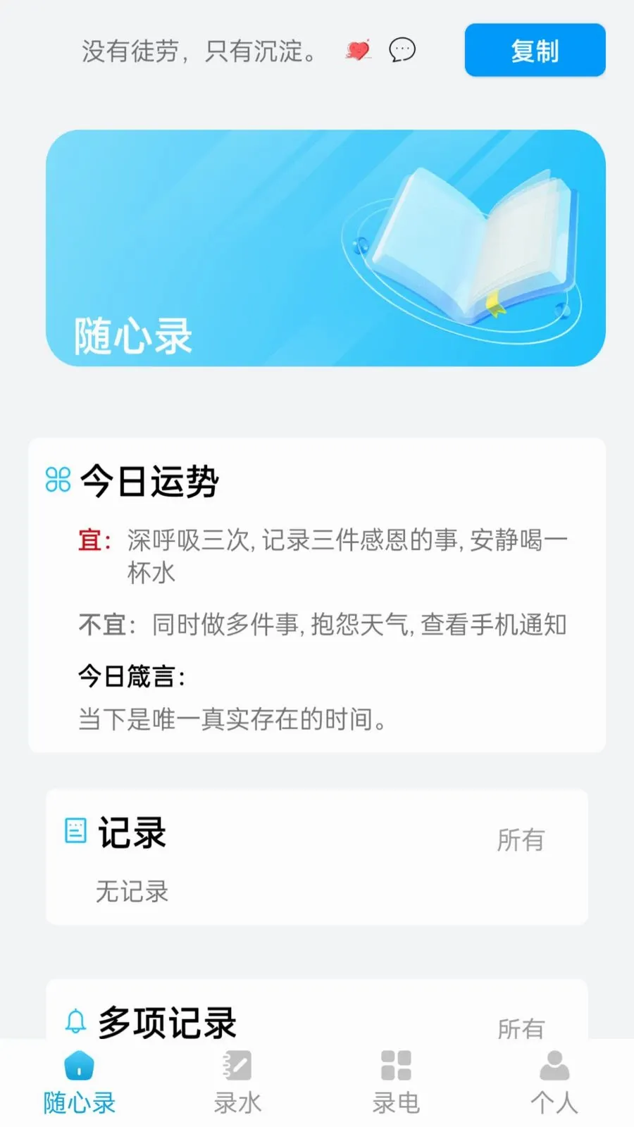 ��������¼(�����¼����)v1.1.0 ��׿��