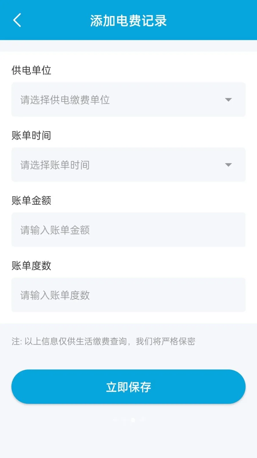 ��������¼(�����¼����)v1.1.0 ��׿��