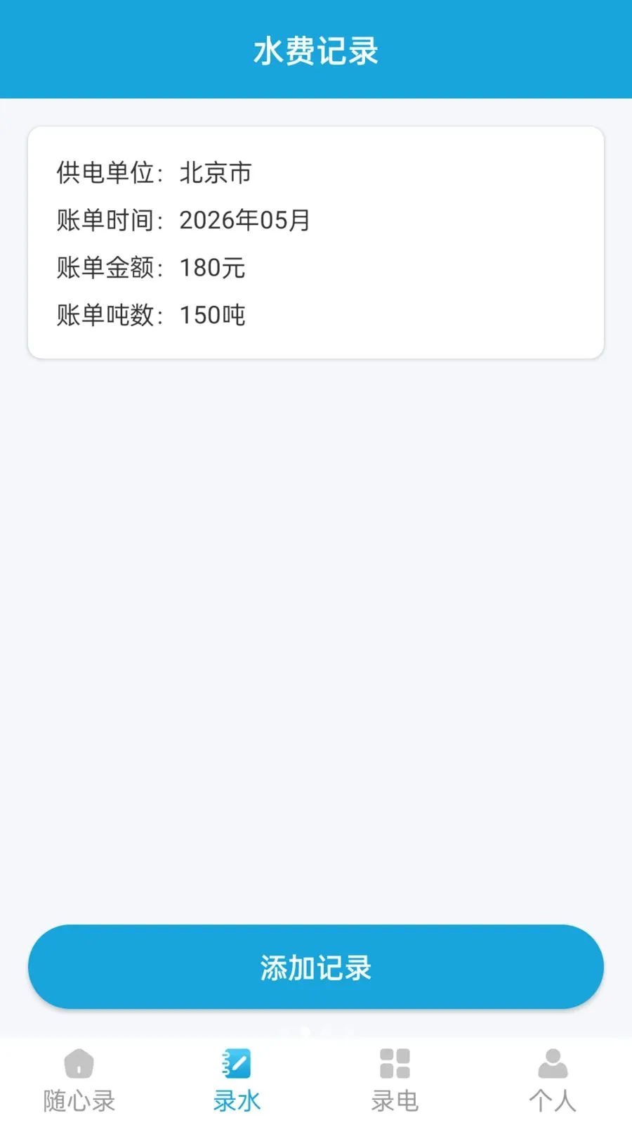 ��������¼(�����¼����)v1.1.0 ��׿��