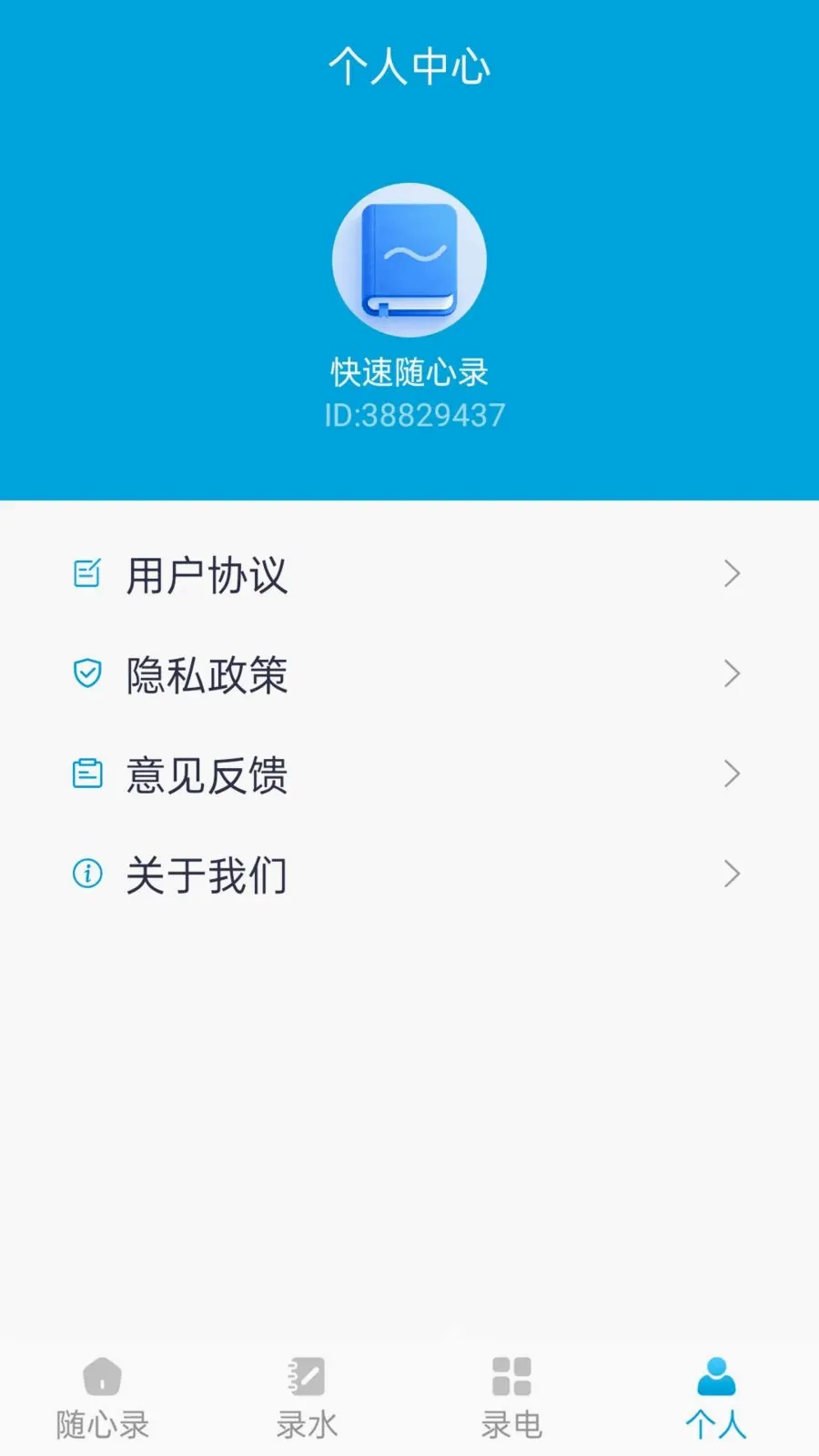 ��������¼(�����¼����)v1.1.0 ��׿��