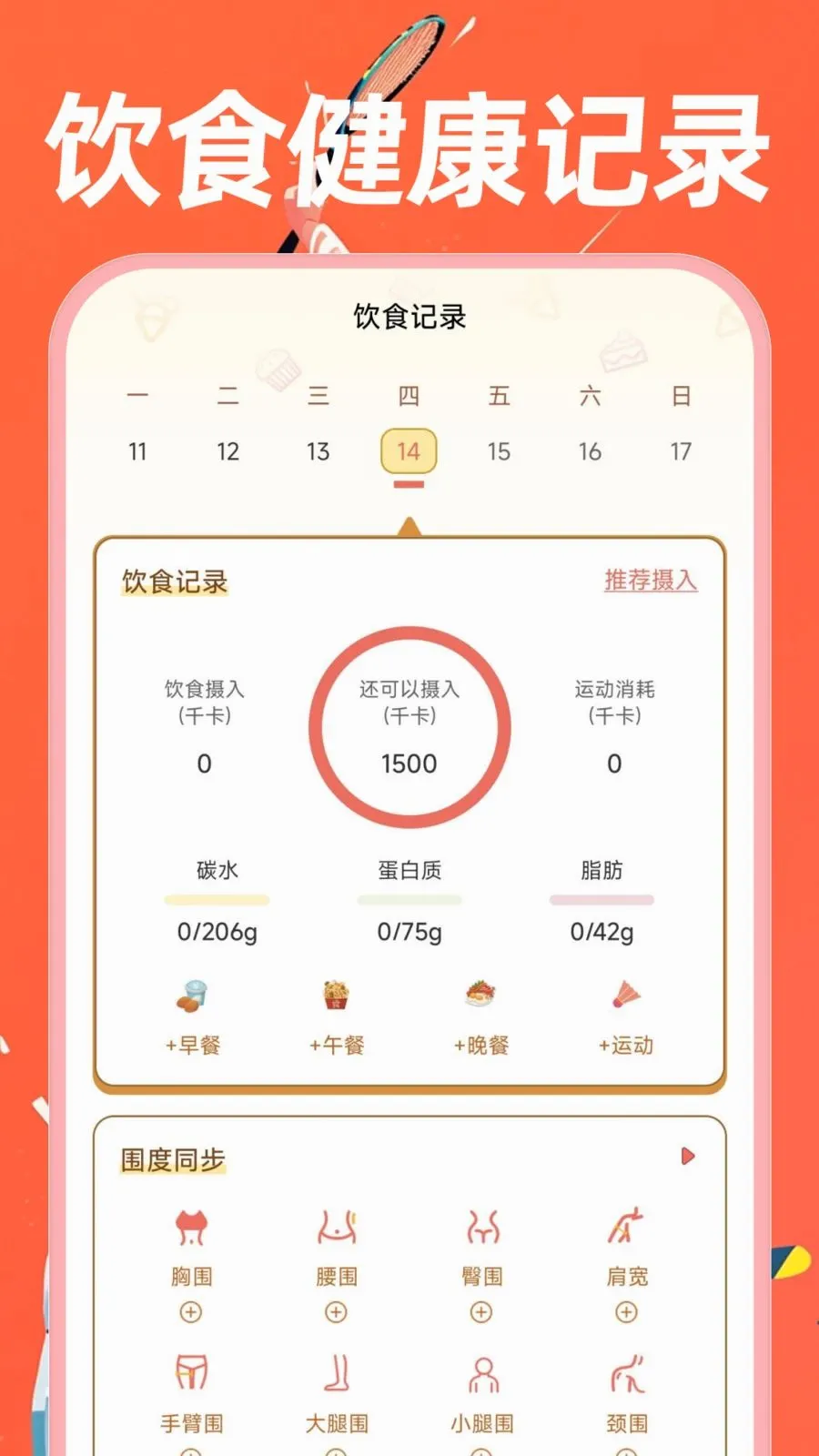 �˶�������·2026�ٷ����°汾v1.0.0 �ֻ���