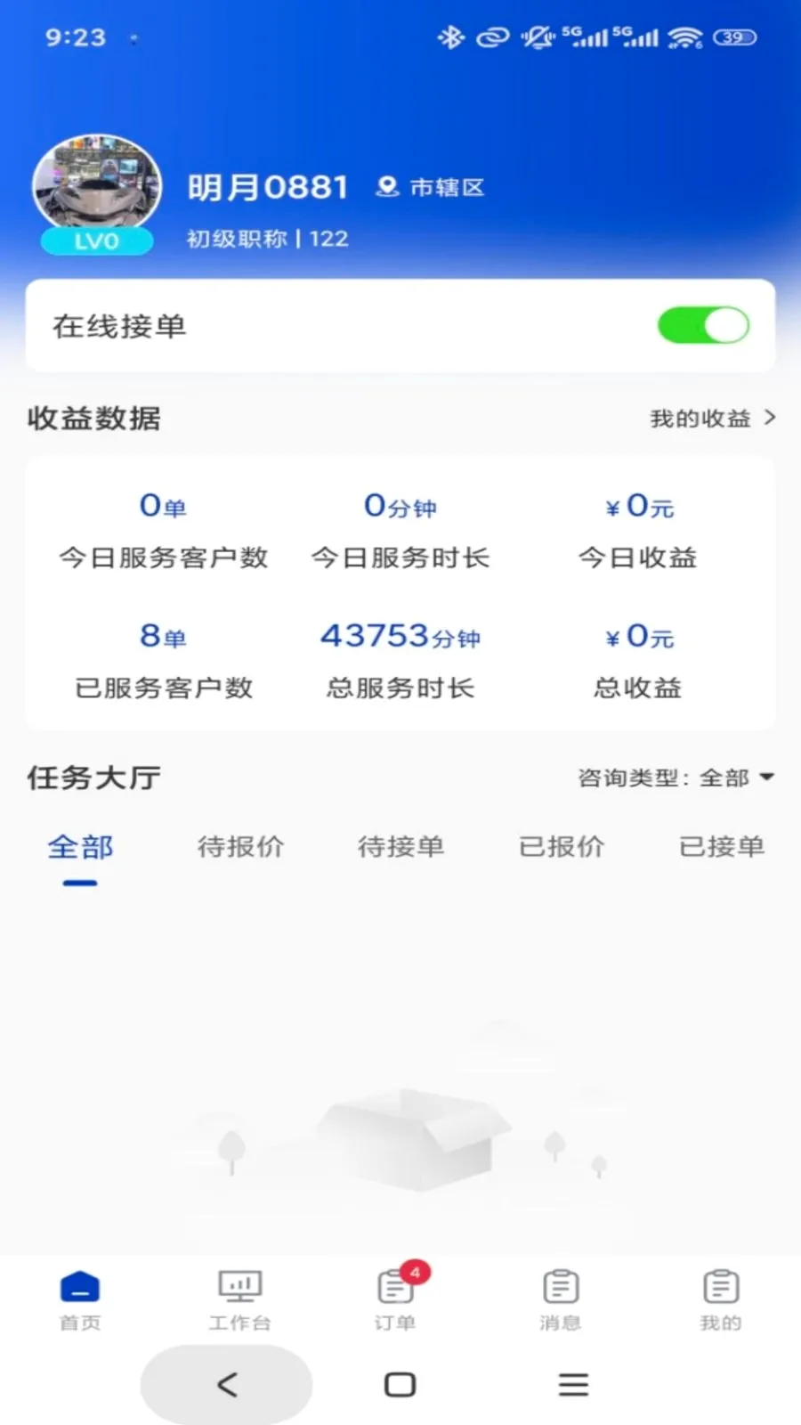 ר����ר�Ҷ�2026���°汾v1.0.3 ��׿��