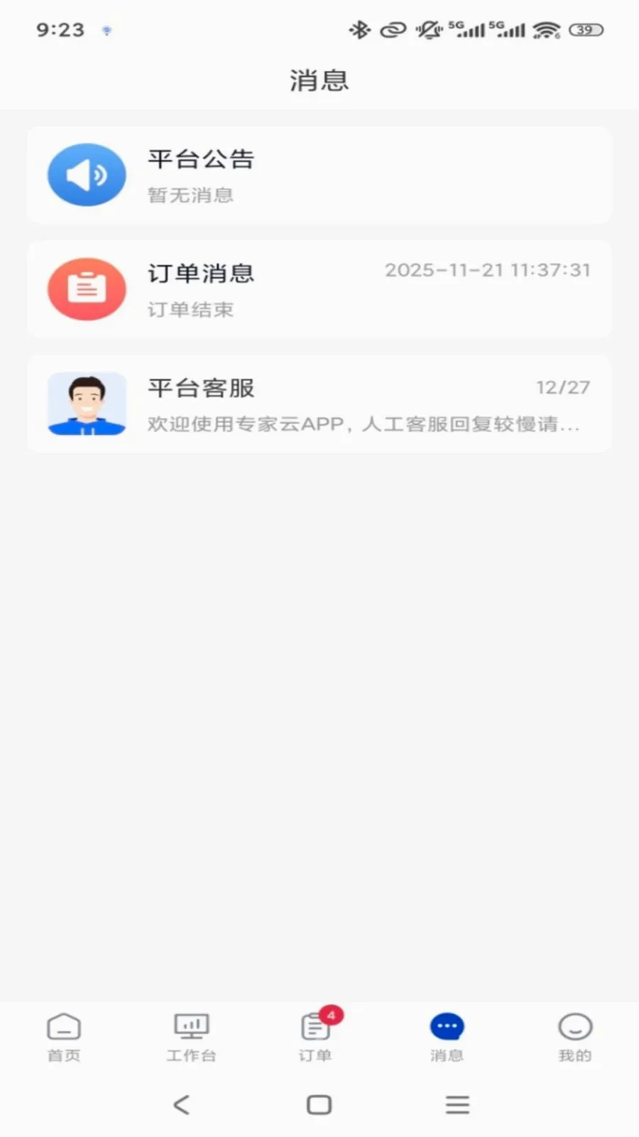 ר����ר�Ҷ�2026���°汾v1.0.3 ��׿��