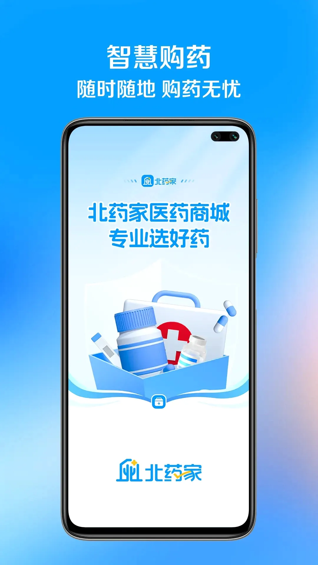 ��ҩ��2026�ٷ����°汾v1.1.8 ��׿��