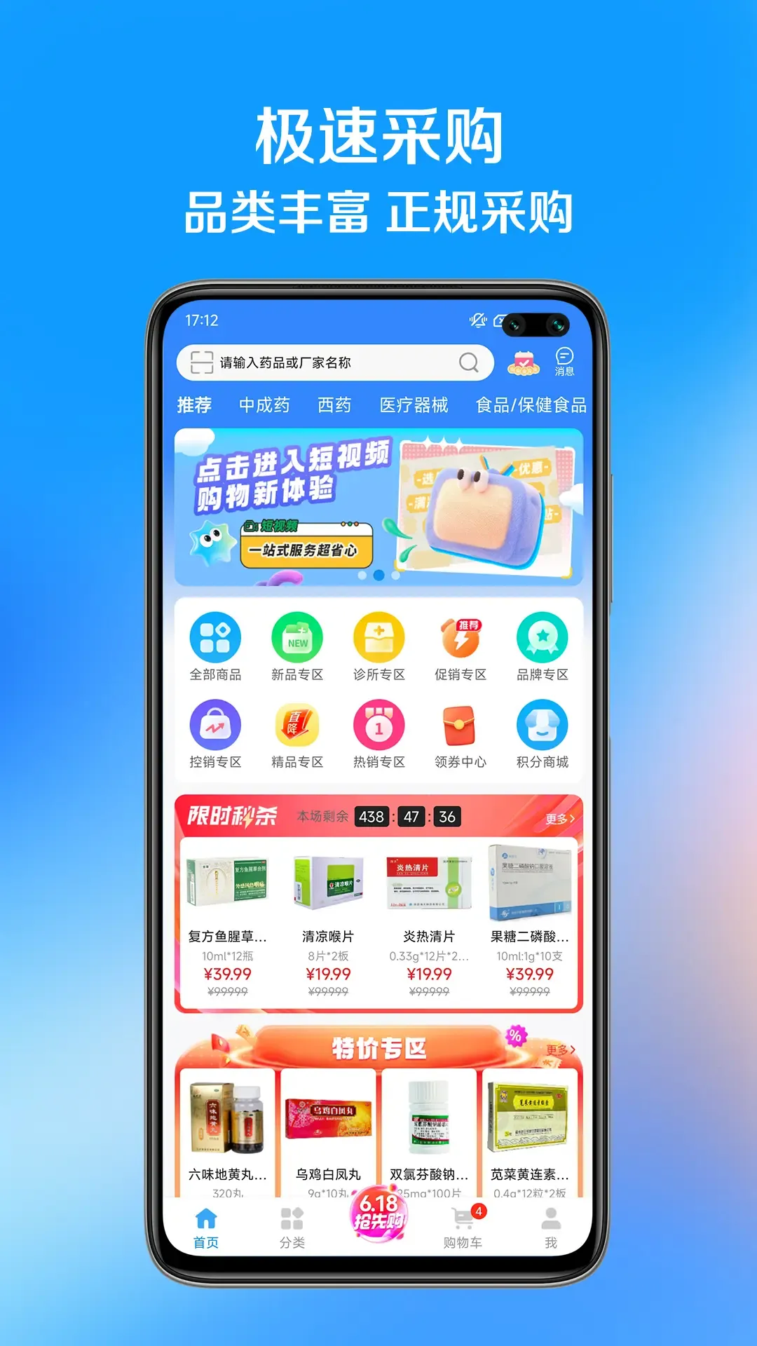 ��ҩ��2026�ٷ����°汾v1.1.8 ��׿��