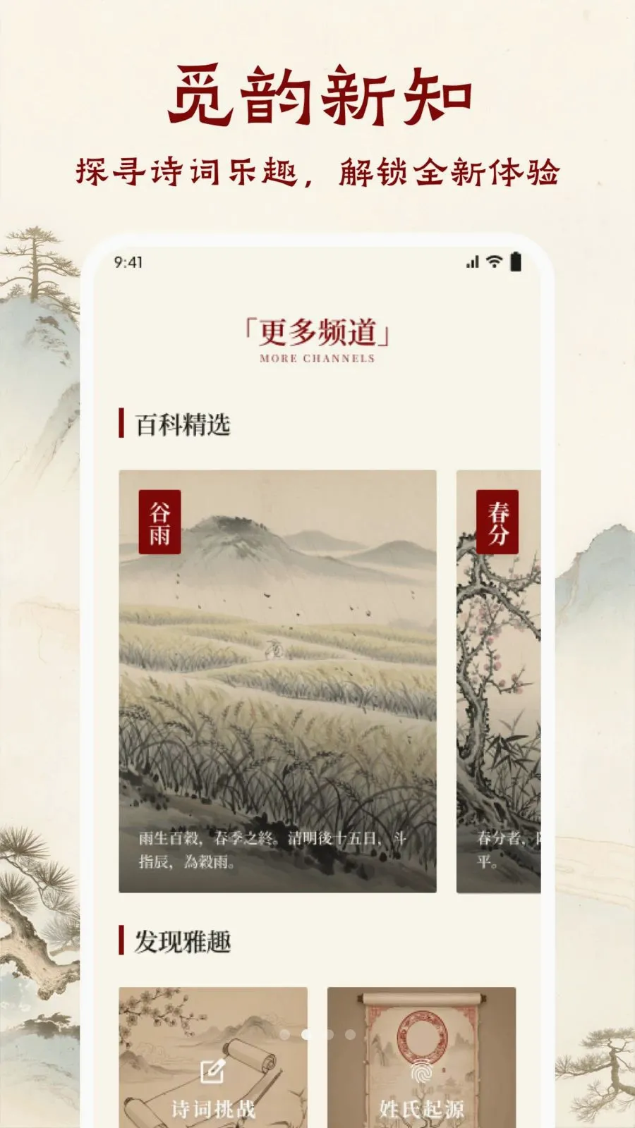 ī����ǧAPP(��ѧ�Ķ�APP)v1.1 �ֻ���