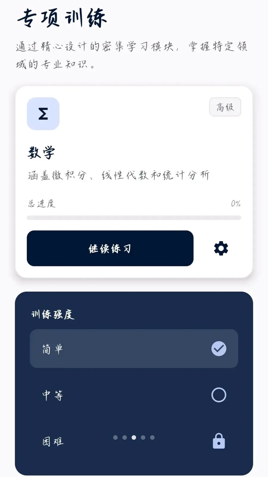�����ʴ�(֪ʶѧϰƽ̨)v0.1.0.4 �ֻ���