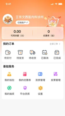 ���Ͳ�2026�ٷ����°汾v1.0.11 �ֻ���