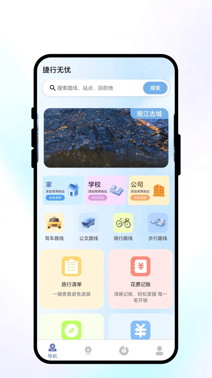 ��������(���з���APP)v1.0.1 �ֻ���