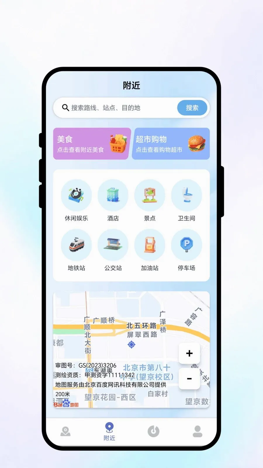 ��������(���з���APP)v1.0.1 �ֻ���