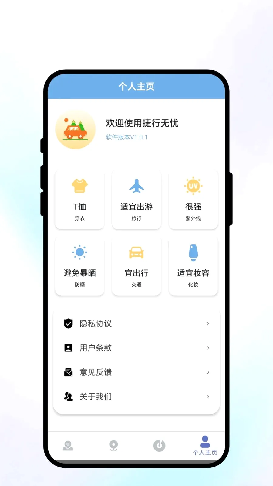 ��������(���з���APP)v1.0.1 �ֻ���