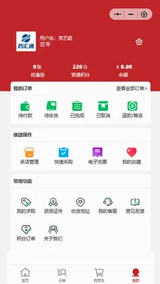 ҩ��ͨ�����ֻ���v2.3.0 ��׿��
