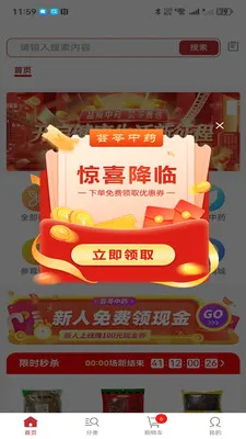 ҩ��ͨ�����ֻ���v2.3.0 ��׿��