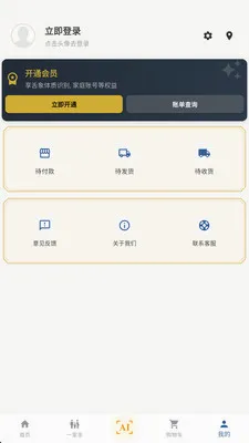 ��ȵ����AI�����ֻ���v2.8.2 �ֻ���