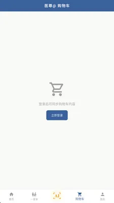 ��ȵ����AI�����ֻ���v2.8.2 �ֻ���