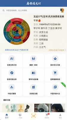 ��ȵ����AI�����ֻ���v2.8.2 �ֻ���
