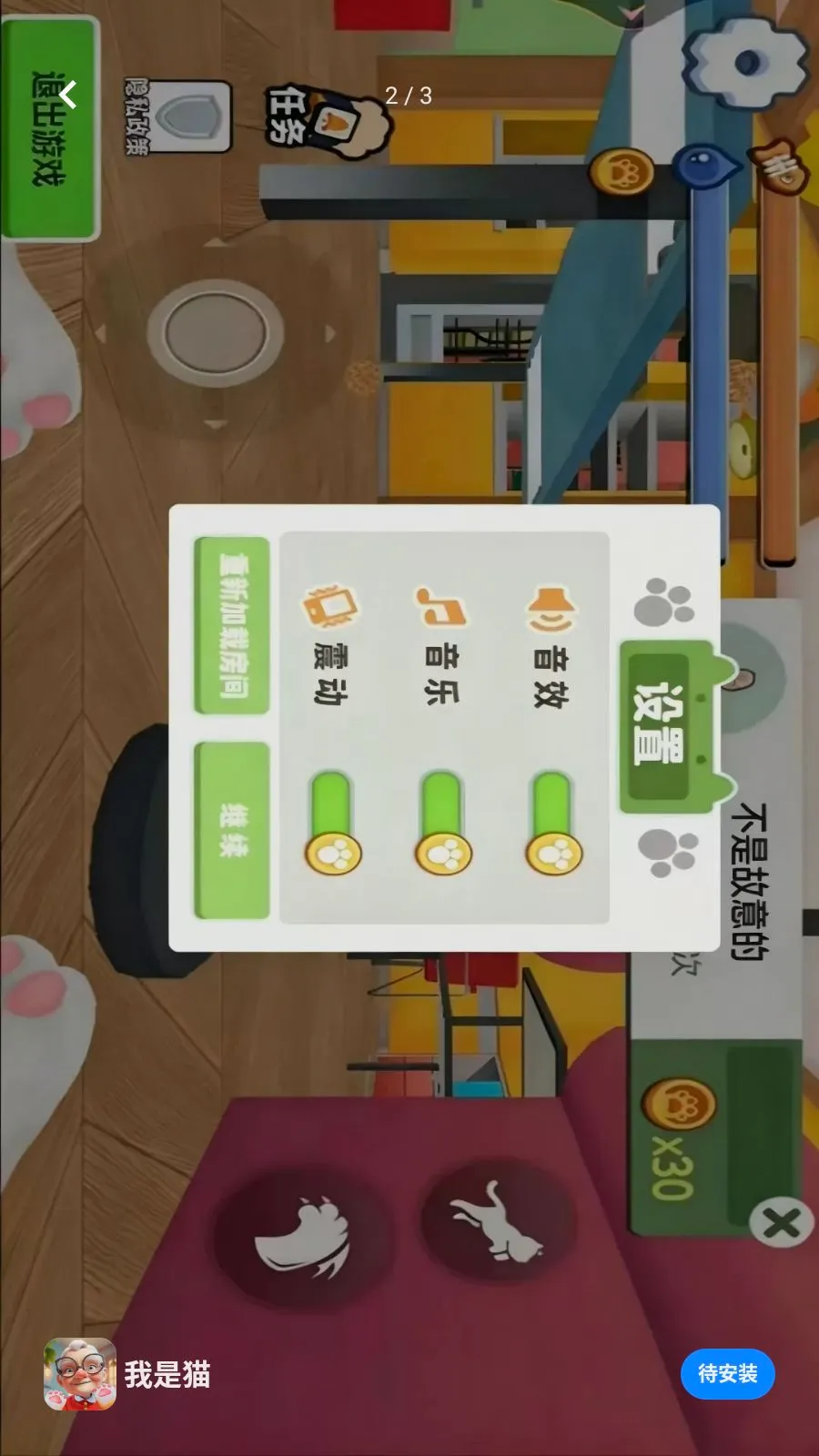 ����è����ģ��2026���°汾v0.0.2605131143 ��׿��