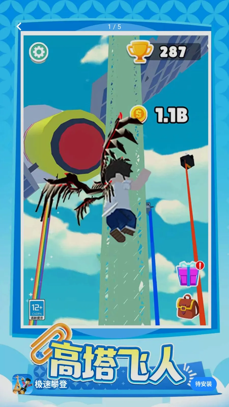 �����ʵ�(ð��������Ϸ)v1.0.1 ��׿��