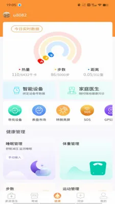 ������(������ҽ��ƽ̨)v1.9.3 �ֻ���