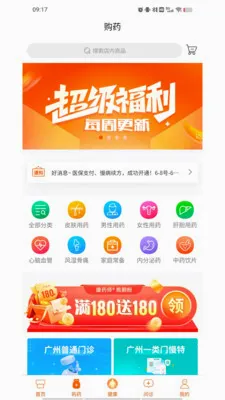 ������(������ҽ��ƽ̨)v1.9.3 �ֻ���