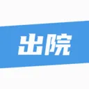 ��¹�ջ�2026�ٷ����°汾v1.4.3 ��׿��