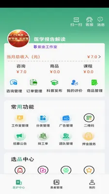 ��¹�ջ�2026�ٷ����°汾v1.4.3 ��׿��