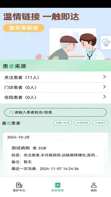 ��¹�ջ�2026�ٷ����°汾v1.4.3 ��׿��