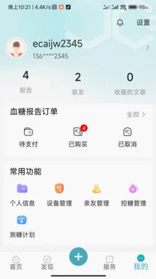 ���ǽ���(�޴�Ѫ����)v1.0.3.2024062711 �ֻ���