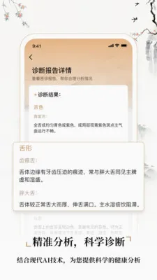 ��ҽ����(����֪ʶ����)v2.4 ��׿��