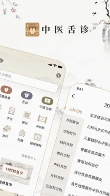 ��ҽ����(����֪ʶ����)v2.4 ��׿��