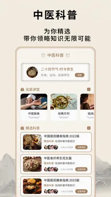 ��Դ����Ѩλ(��ҽ֪ʶƽ̨)v1.0.5 �ֻ���