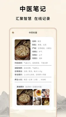 ��Դ����Ѩλ(��ҽ֪ʶƽ̨)v1.0.5 �ֻ���