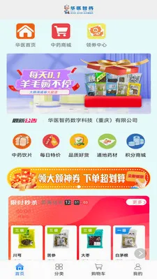 ��ҽ��ҩ2026�ٷ����°汾v0.0.19 �ֻ���