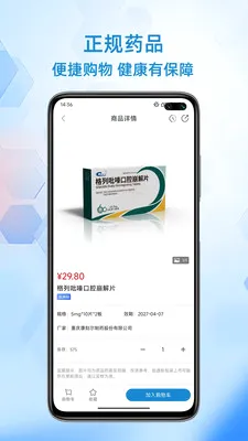 ��ҩ��������ֻ���v1.0.4 �ֻ���
