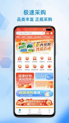 ��ҩ��������ֻ���v1.0.4 �ֻ���