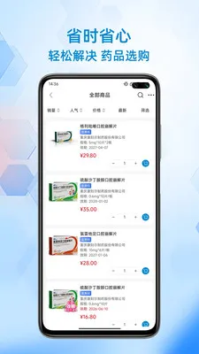 ��ҩ��������ֻ���v1.0.4 �ֻ���