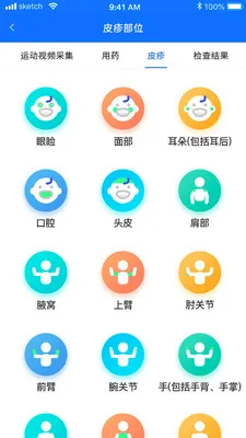 ���Ƽ����������ϵͳ(��ͯ��ʪ����ƽ̨)v1.5.1 ��׿��