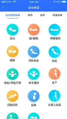 ���Ƽ����������ϵͳ(��ͯ��ʪ����ƽ̨)v1.5.1 ��׿��