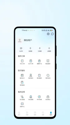 ҽ������(��ҽ����App)v1.0.2 ��׿��