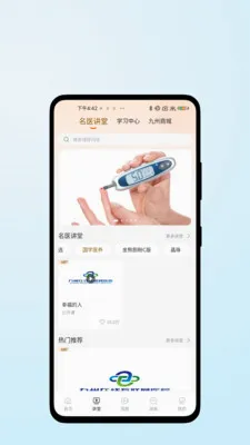 ҽ������(��ҽ����App)v1.0.2 ��׿��