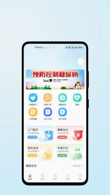 ҽ������(��ҽ����App)v1.0.2 ��׿��