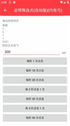 �������������Զ���v3.0 ��׿��