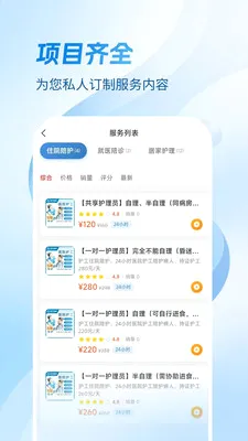 Ҽ������(�����㻤ƽ̨)v1.4.1 ��׿��