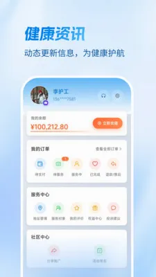 Ҽ������(�����㻤ƽ̨)v1.4.1 ��׿��